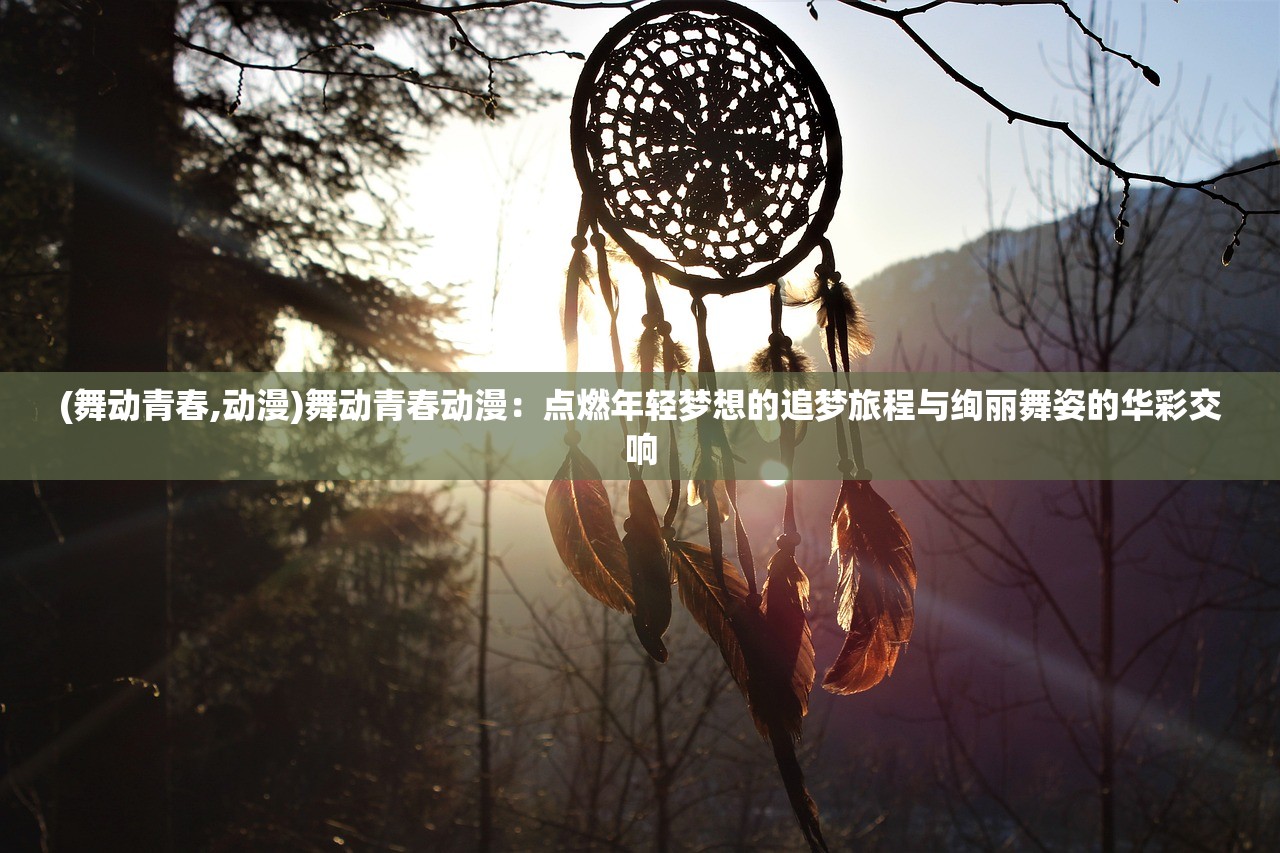 (花园之间全成就解锁条件汇总)花园之间全成就攻略，解锁隐藏秘密，畅游奇幻世界