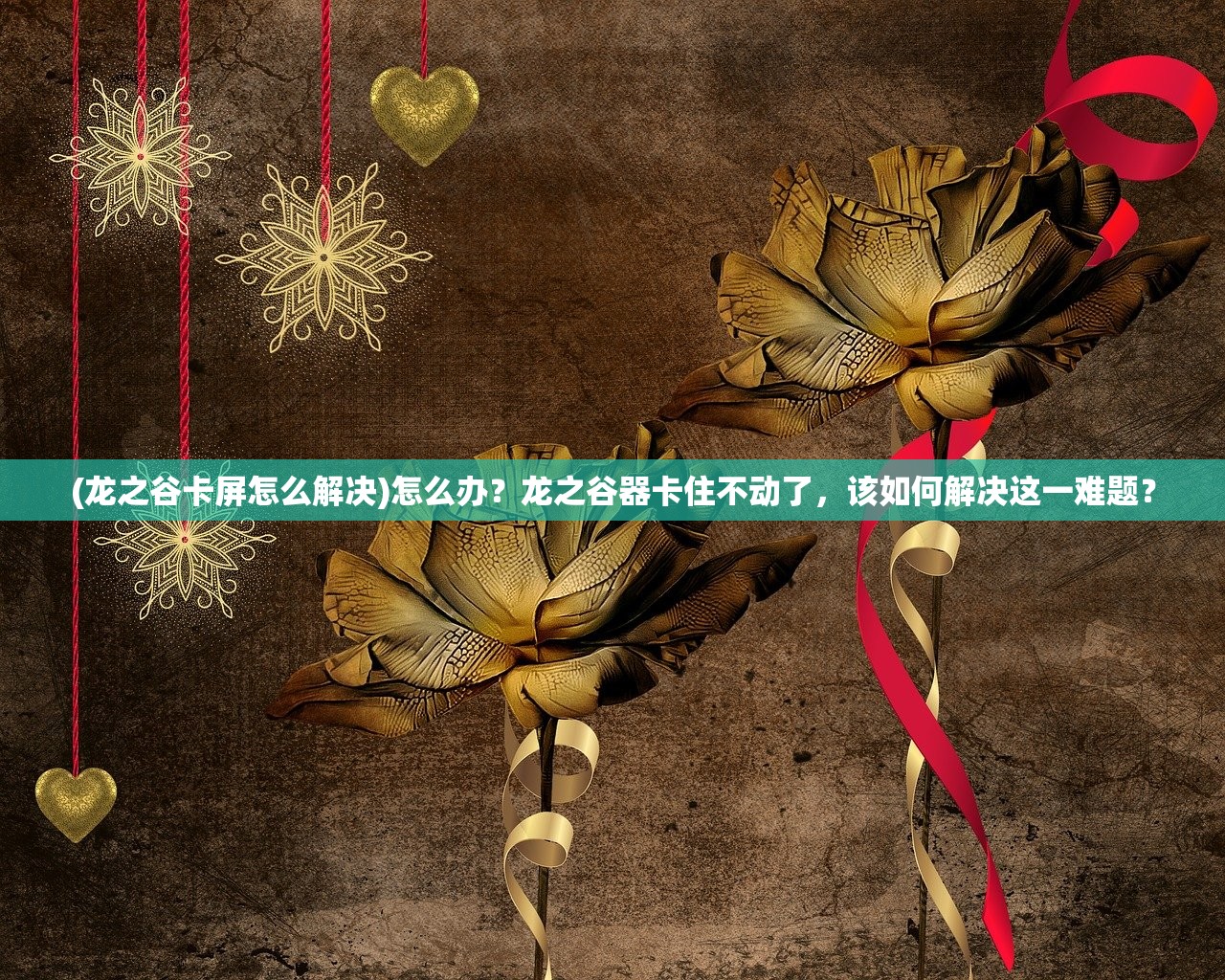 (拔剑称王现在哪里还可以玩啊)剑指天下，重温荣耀，探寻拔剑称王游戏如今何处再战