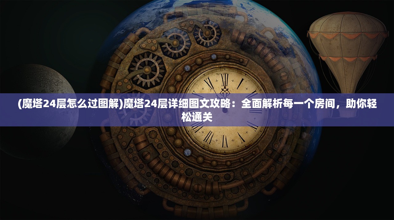 (御妖师官网)探秘御妖师游戏，东方奇幻世界中的妖师养成记与挑战解析