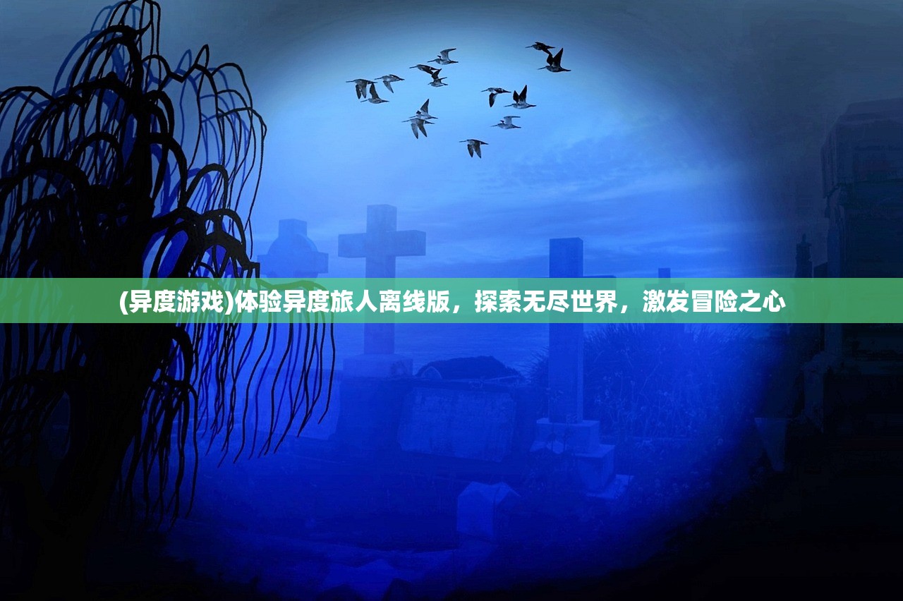 (微信游戏小小领主兑换码)微信游戏小小领主，解析领主养成新潮流，探讨游戏生态与玩家互动