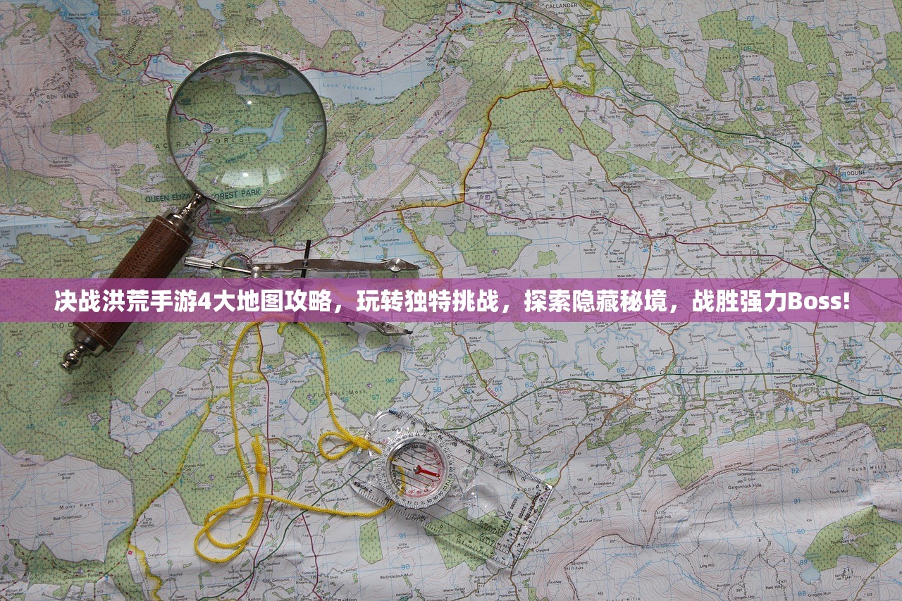 (圣域浩劫手游)圣域浩劫，游戏截图背后的故事与解析