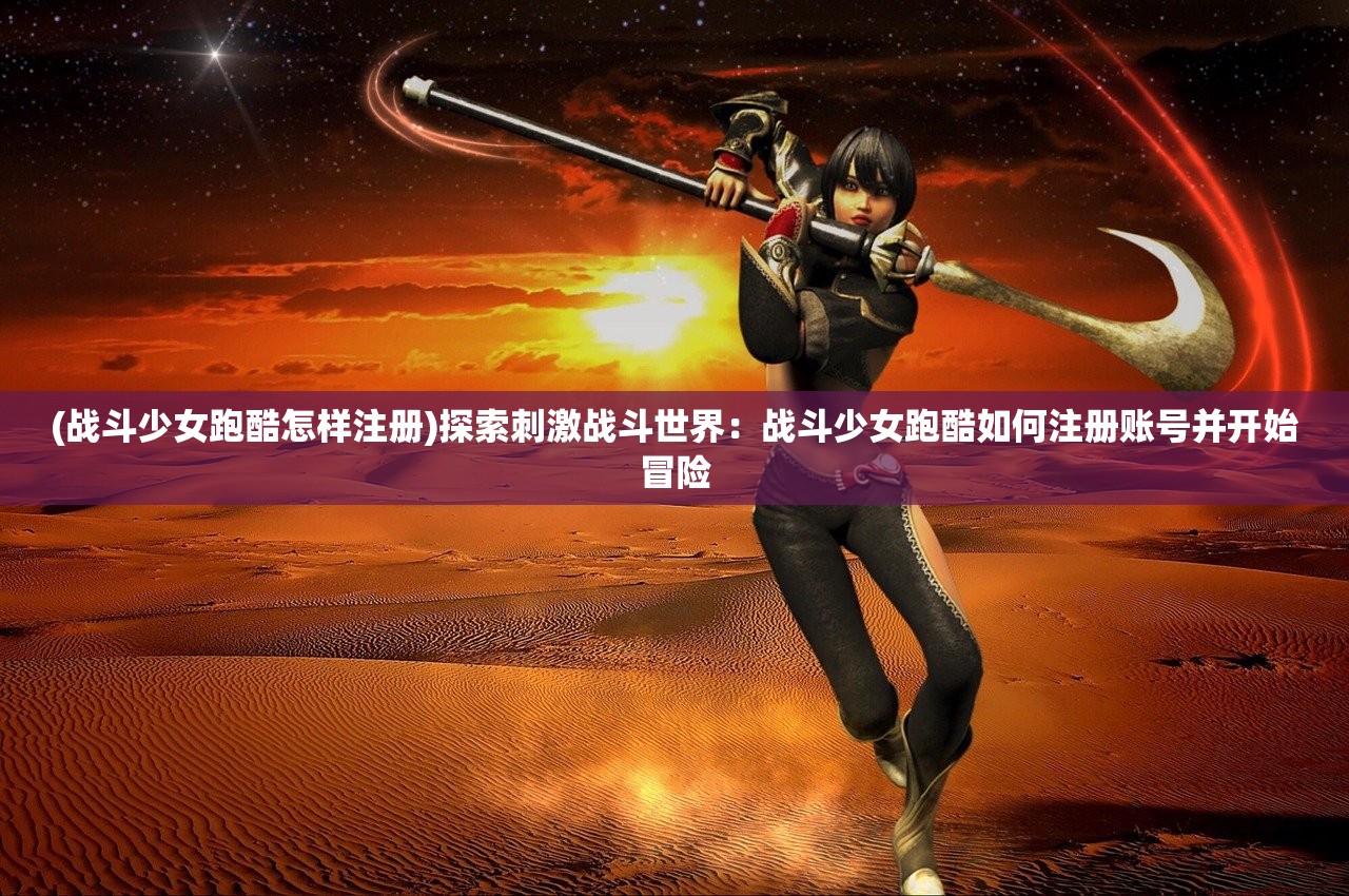 (独步武林代码服)独步武林代码，揭秘编程界的传奇力量与未来趋势