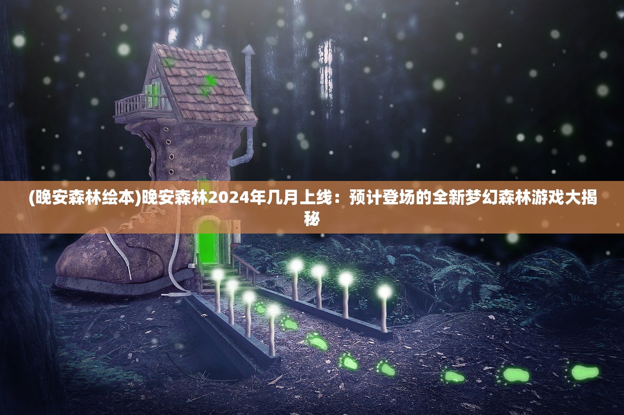 (老版单机连连看)探寻单机连连看旧版本的魅力，重温经典，解答玩家常见疑问