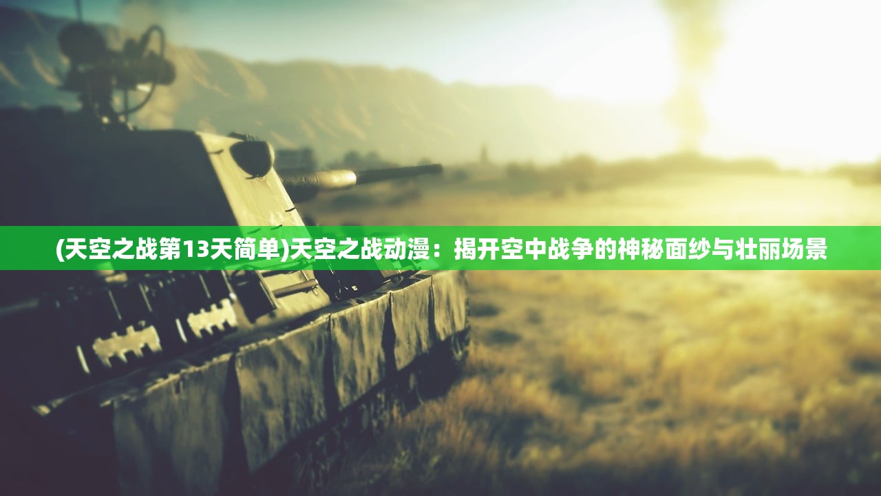 (阴阳师山兔大暴走阵容搭配)阴阳师山兔大暴走阵容攻略，揭秘最强输出组合，打造无懈可击的战斗策略！