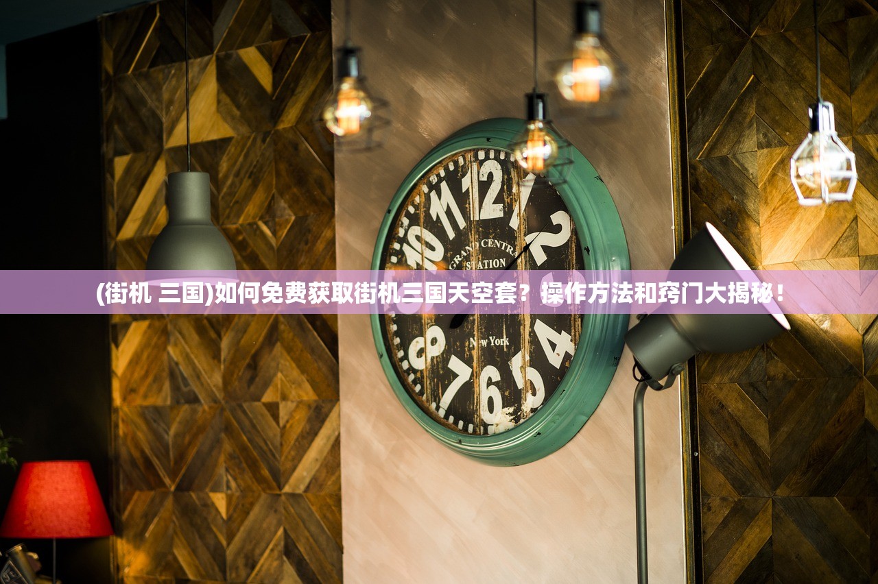 (流浪的守护者的雕像怎么获得)流浪守护者，让爱传递，照亮流浪动物的未来