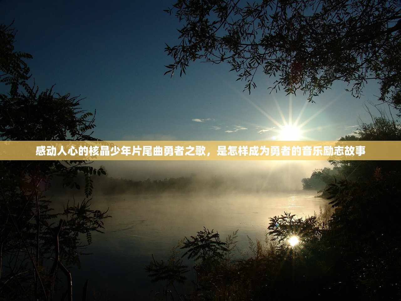 (圣域传奇手游境界最简单三个步骤)圣域传奇手游，探索奇幻世界的传奇之旅——全方位解析与常见问答解答