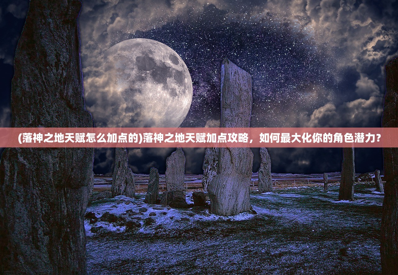 (画江湖之不良人3手游官网)画江湖之不良人3手游，深度解析，畅游江湖的全新体验与挑战