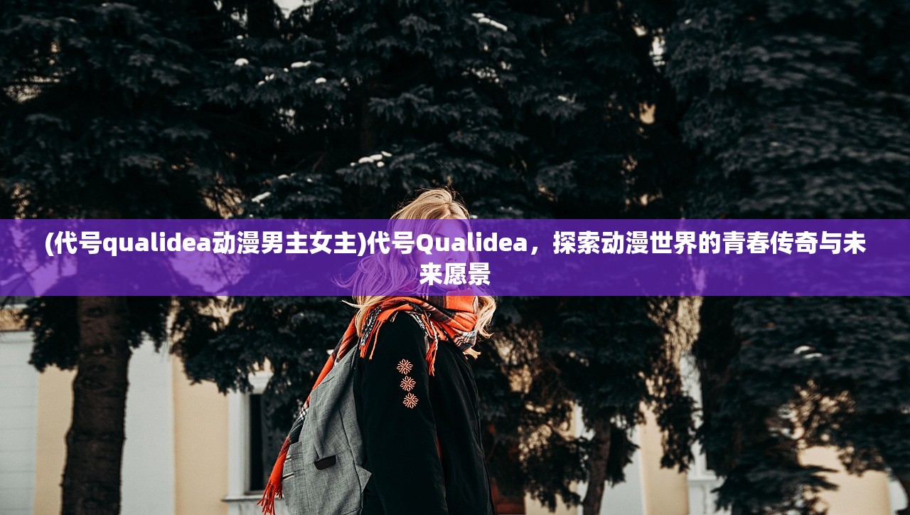 (浮生忆玲珑异事奇遇攻略)浮生忆玲珑，探寻古典诗词中的玲珑之美与人生哲理