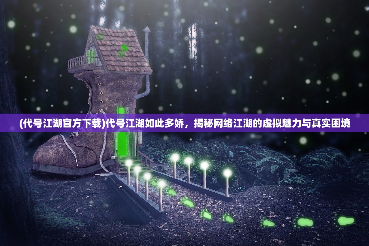 (kenneth魔法镇系列)探索神秘魔幻世界，魔法镇安卓版游戏深度解析及常见问题解答
