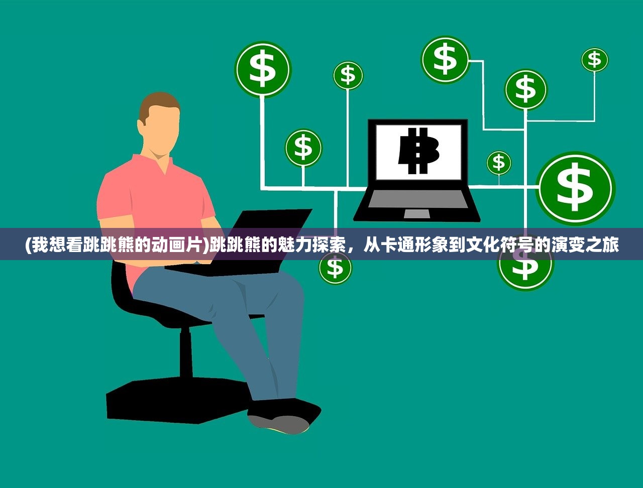 (魔力宝贝游戏攻略)魔力宝贝攻略大全APP深度解析，全方位游戏攻略助力玩家轻松升级！