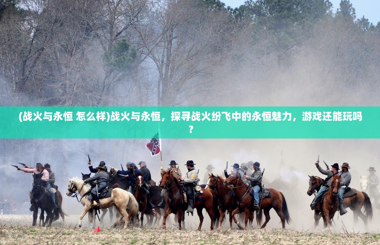 (崩坏3云游戏在线玩)探索崩坏3云游戏，技术革新与市场前景解析
