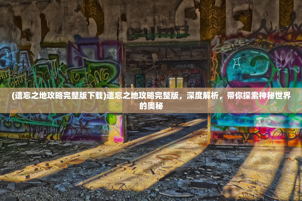 (马上三国手游官网)马上三国手游，策略竞技的巅峰之作，带你领略三国风云变幻！