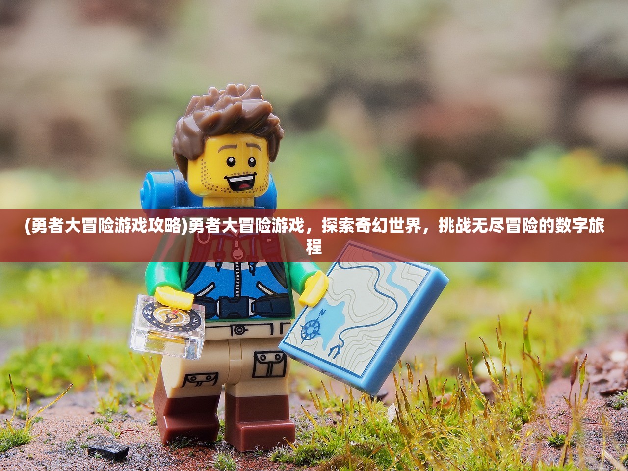 (嘣源世界版号)嘣源世界开服在即，玩家们翘首以盼！揭秘开服时间及精彩内容