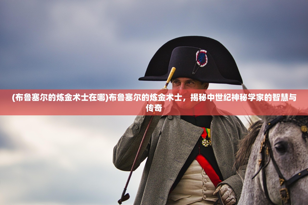 (网络游戏龙族北二服务器)龙族，网络游戏中的东方奇幻之旅——深度解析与常见问题解答