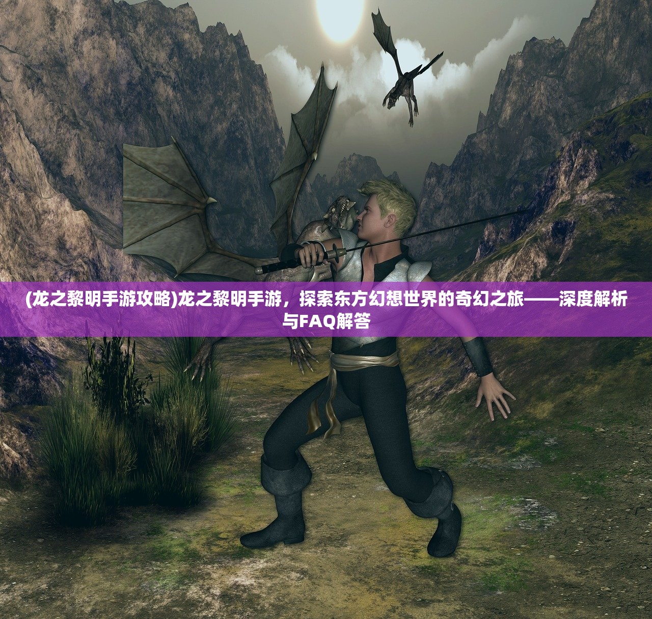 (精灵合成游戏叫什么)精灵合合合游戏，探索虚拟世界的奥秘与挑战