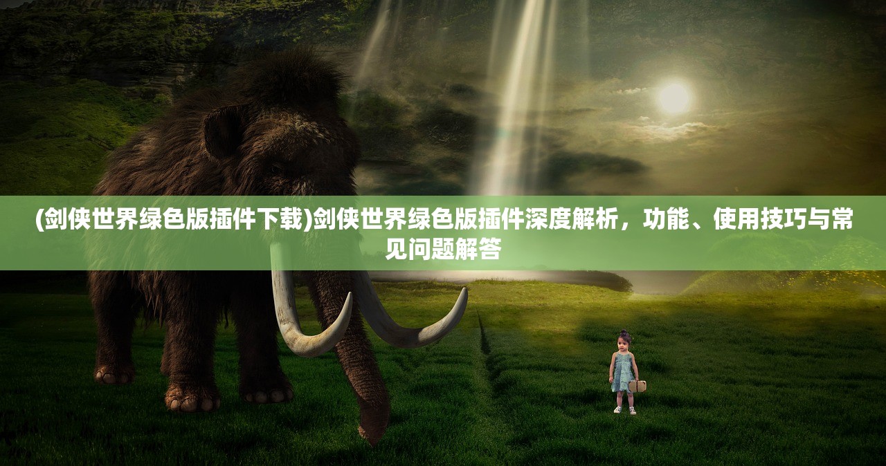 (三国急攻防官网)三国急攻防网页版，策略与战术的巅峰对决，揭秘游戏魅力与挑战