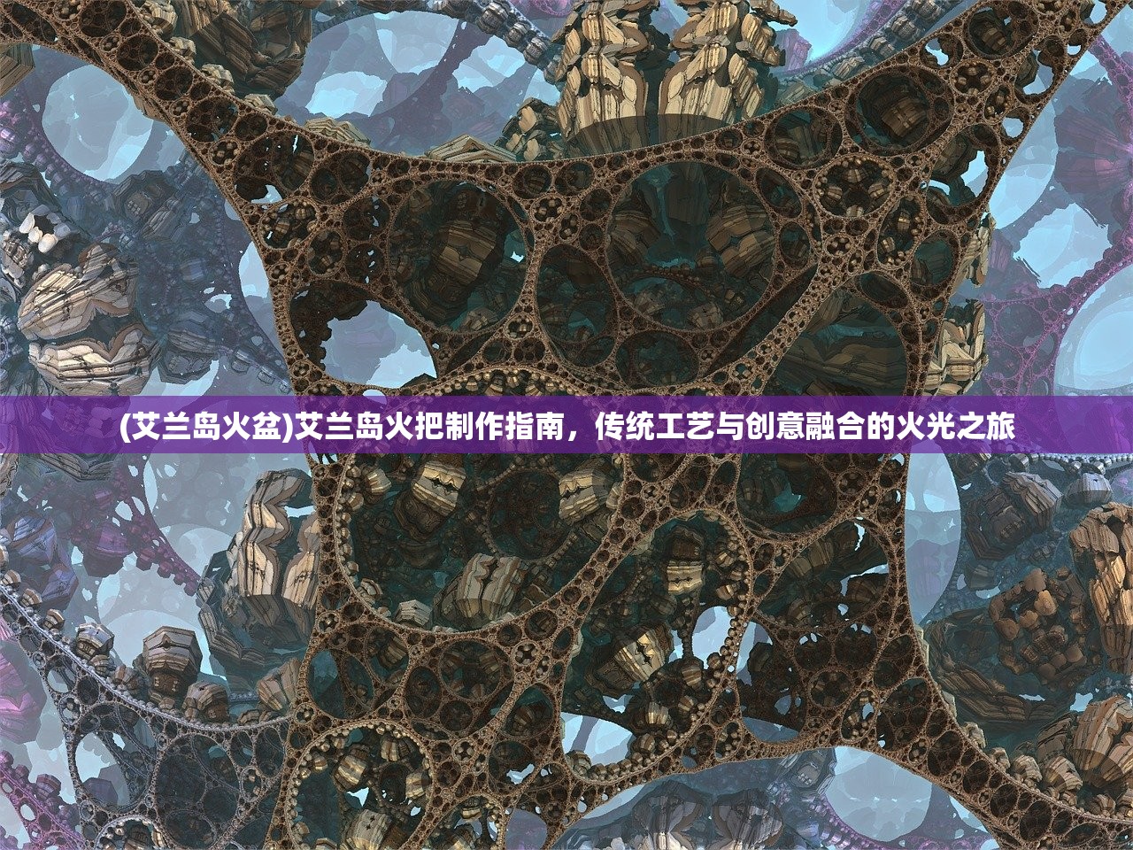 (玩心手游约战沙城官网)约战沙城永恒迷宫攻略路线图，揭秘高效通关秘籍及常见问题解答