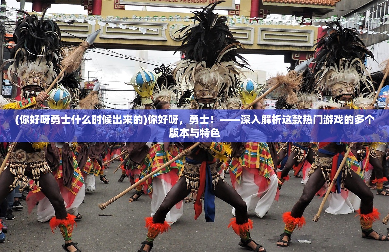 (三国志大战M官网)三国志大战M，策略深探与游戏攻略全解析——从战场布局到角色养成
