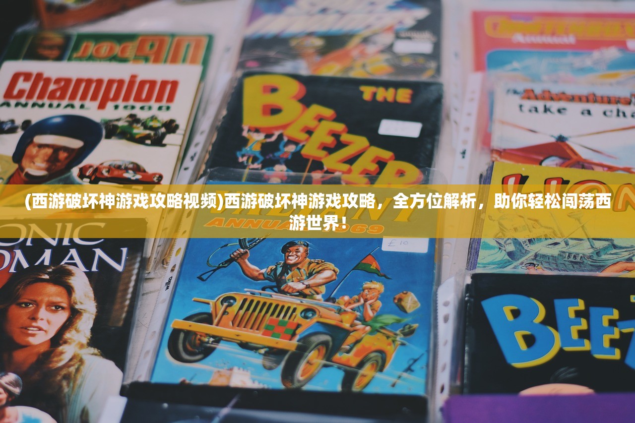 (无双地下城)DNF100无双版本解析，全新体验，探索无尽冒险的奥秘