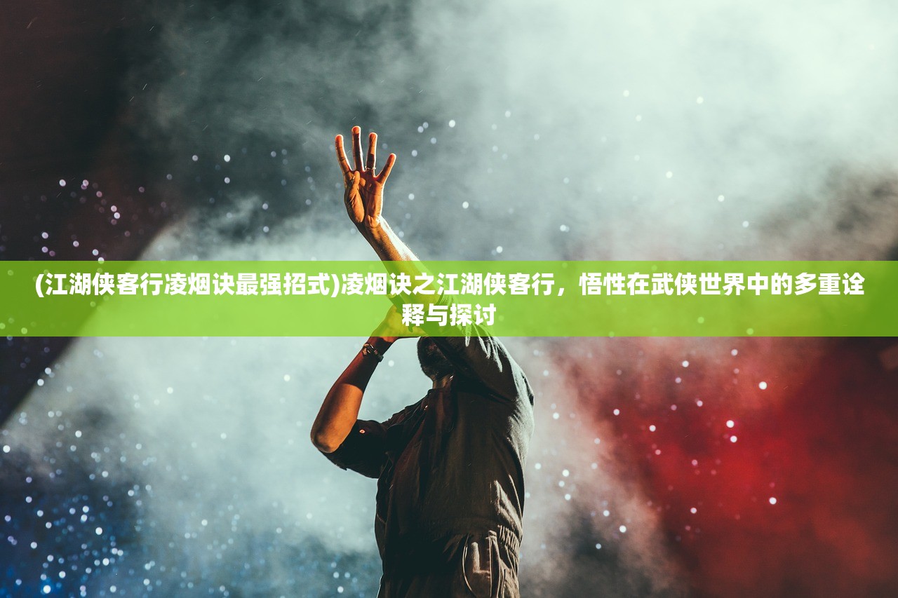 (超限领域第7关怎么过)超限领域游戏，探索虚拟世界的无限可能——深度解析与常见问题解答