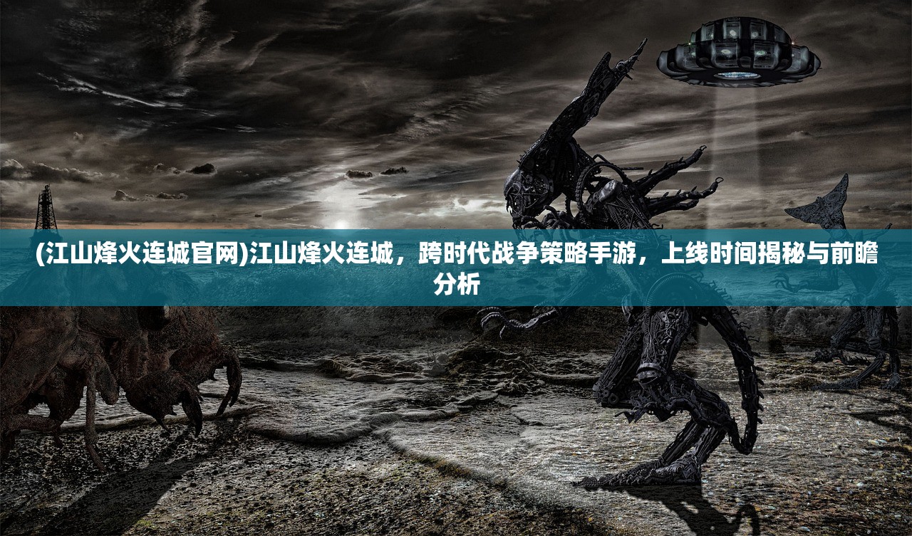 (剑与远征2启程兑换码)剑与远征2，探索奇幻世界，深度解析游戏玩法与策略