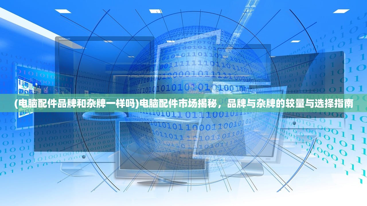 (九州群侠传)九州群英传，一场跨越时空的奇幻冒险之旅——深入解析这款经典策略游戏的魅力与挑战