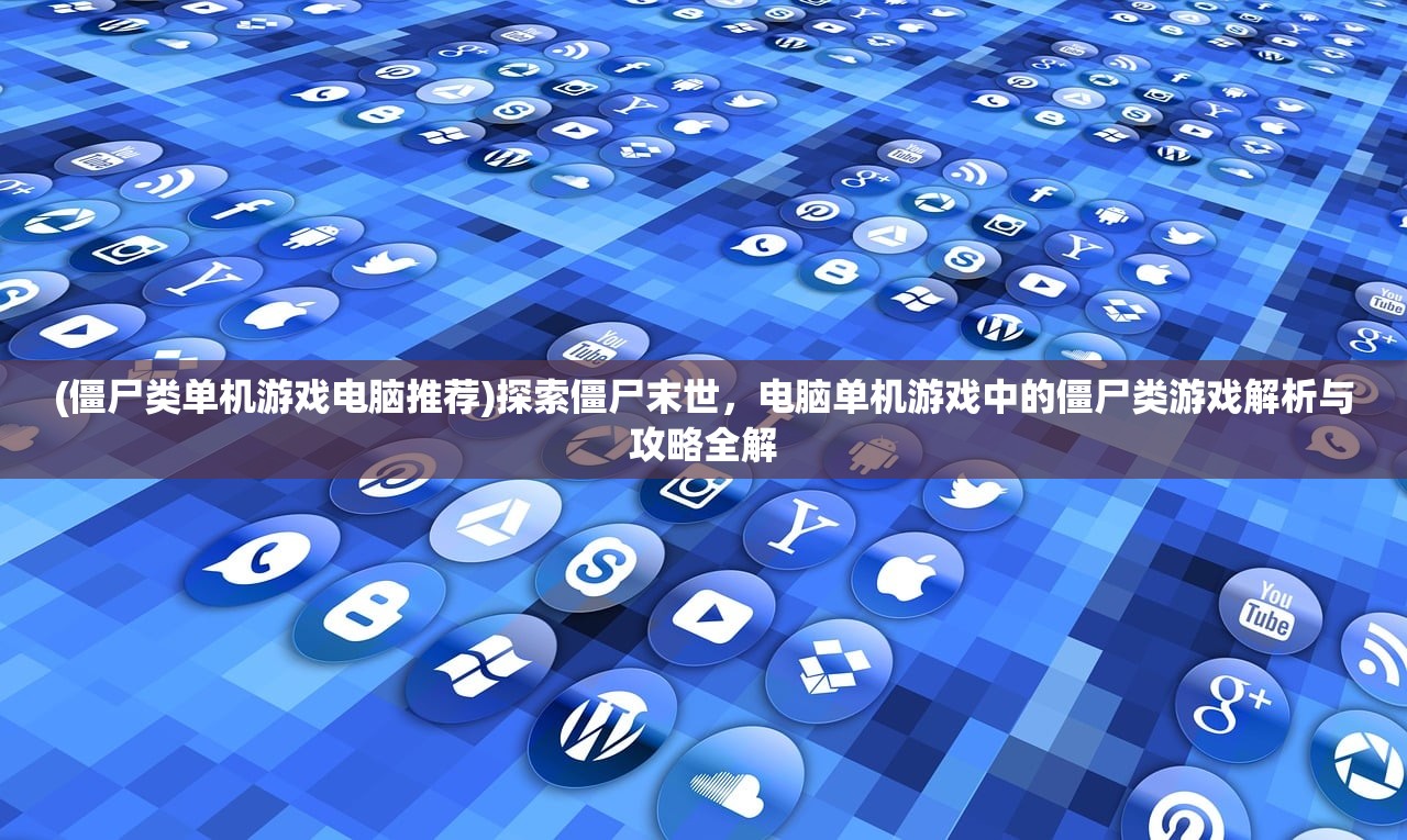 (不思议英雄之村dp)不思议英雄之村1201组合，揭秘虚拟世界的传奇团队与玩家互动之谜