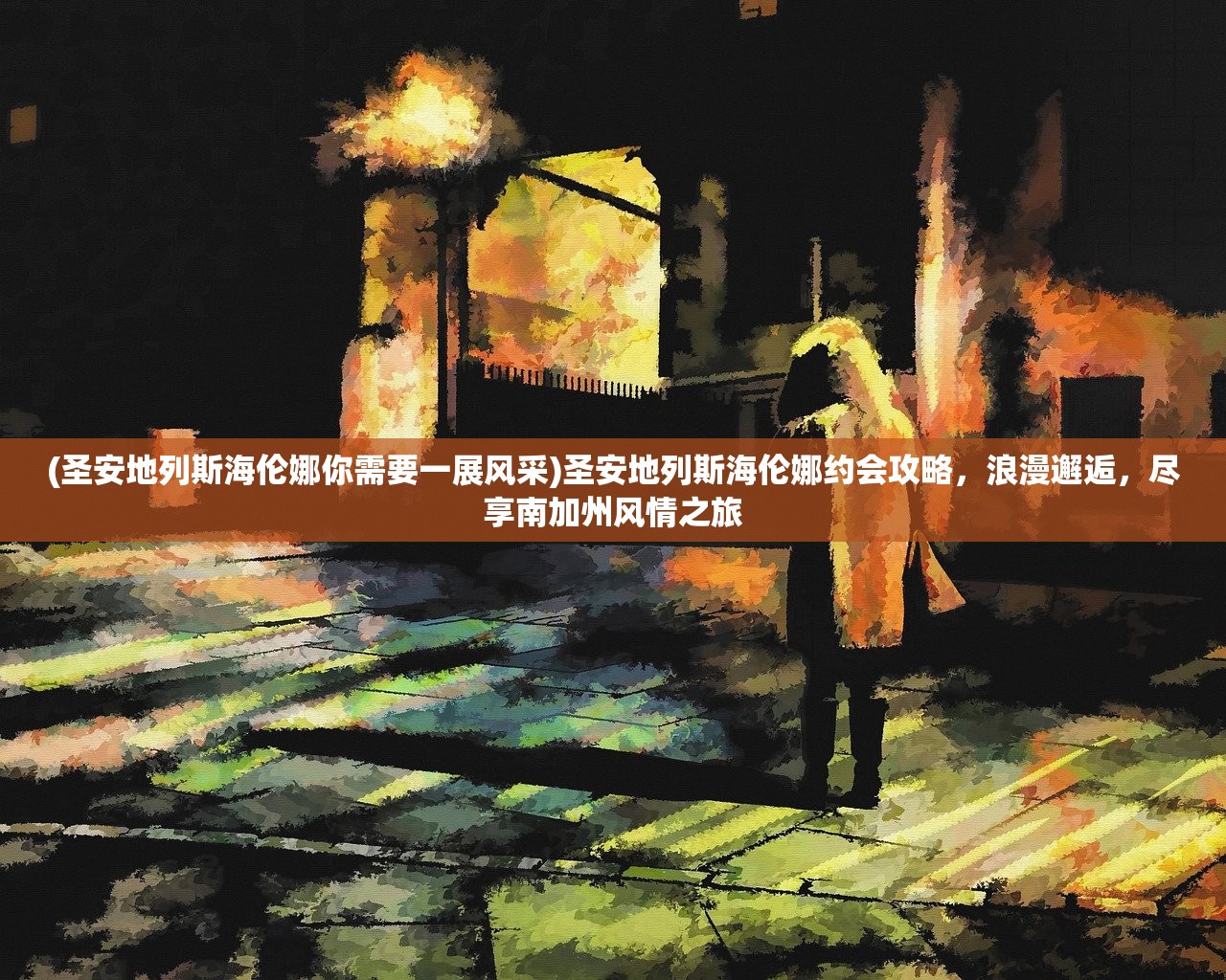 (不思议英雄之村dp)不思议英雄之村1201组合，揭秘虚拟世界的传奇团队与玩家互动之谜