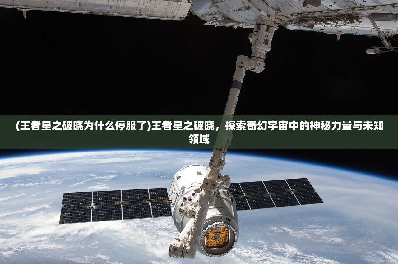 (不思议英雄之村dp)不思议英雄之村1201组合，揭秘虚拟世界的传奇团队与玩家互动之谜