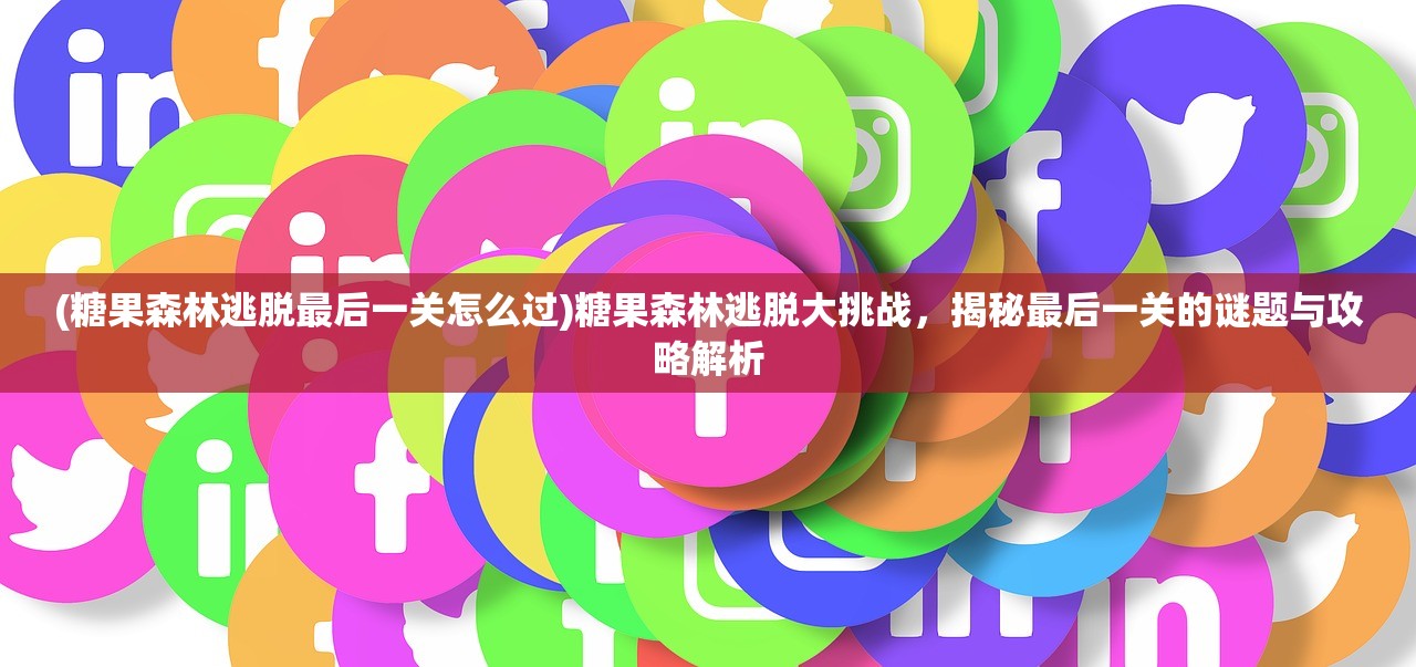 (口袋超萌手游下载)口袋超萌正版手游，萌系宠物养成，探索无尽乐趣的世界！