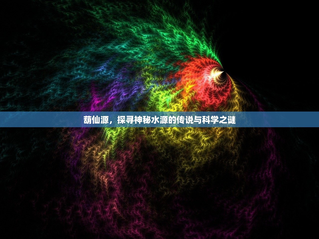 (潇洒快意江湖的诗句)江湖侠气，侠骨柔情，探寻形容江湖侠气的成语魅力