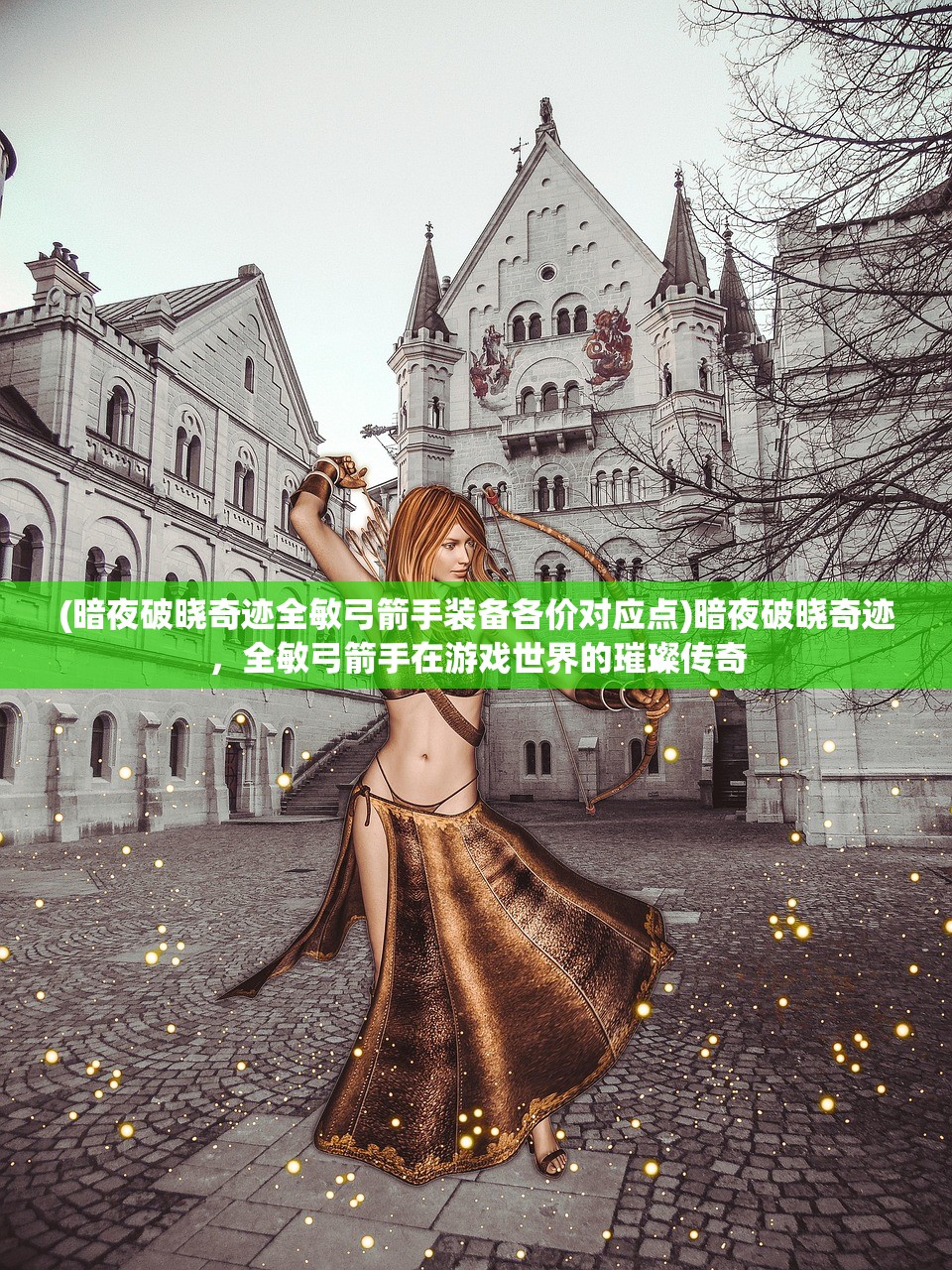 (无尽冬日英雄等级排名颜色)无尽冬日英雄等级排名，揭秘战场上的王者风范与战术策略
