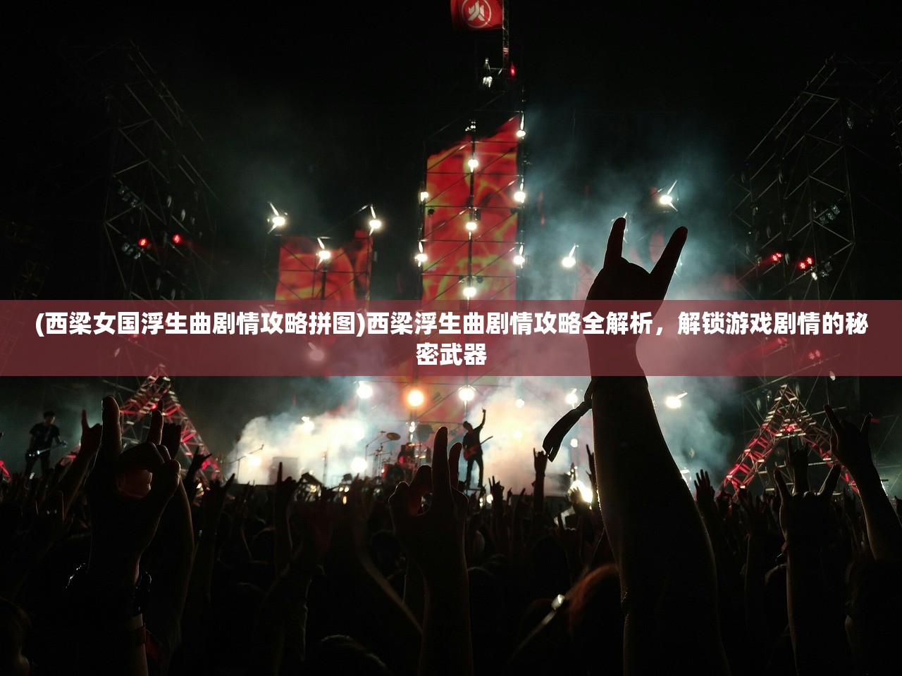 (萃星物语 心动网络)萃星物语，揭开偶像团体解散之谜，探寻其背后的原因与影响