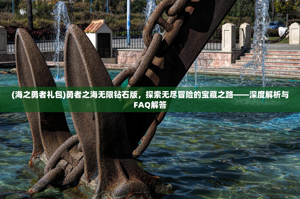 (航海纷争手游)航海王·航海纷争架设解析，探寻航海王世界的线上冲突与和谐