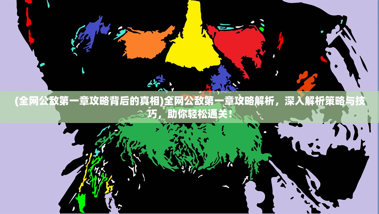 (老版侠义道1免费服)老版侠义道，传统武侠文化的传承与创新之路