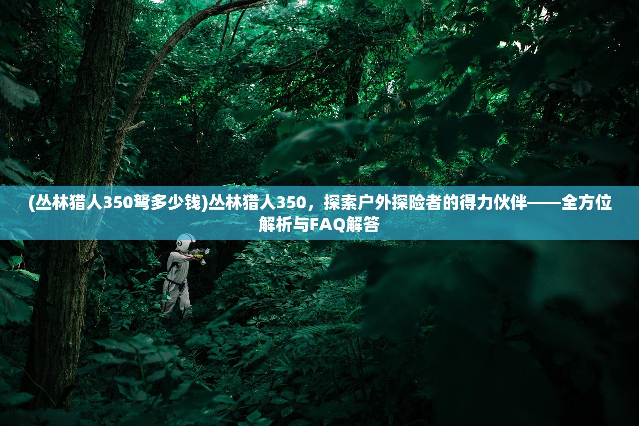 (第五人格租号怎么登录)第五人格租号现象解析，市场、玩家心理与监管挑战