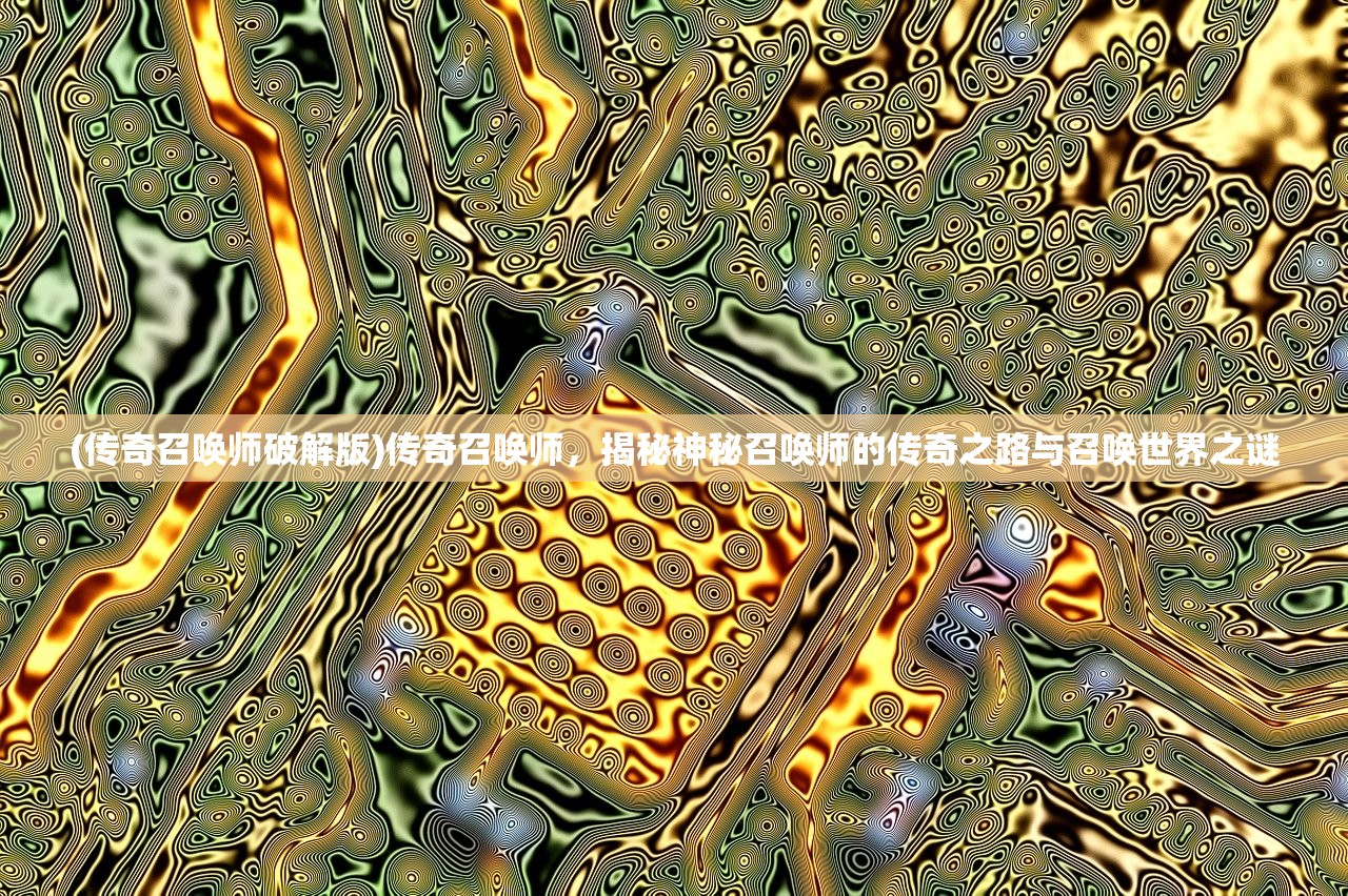 (谍战深海之惊蛰免费观看完整版)谍战深海之惊蛰，揭秘冷战背景下的间谍世界，深度剖析谍战艺术与人性冲突