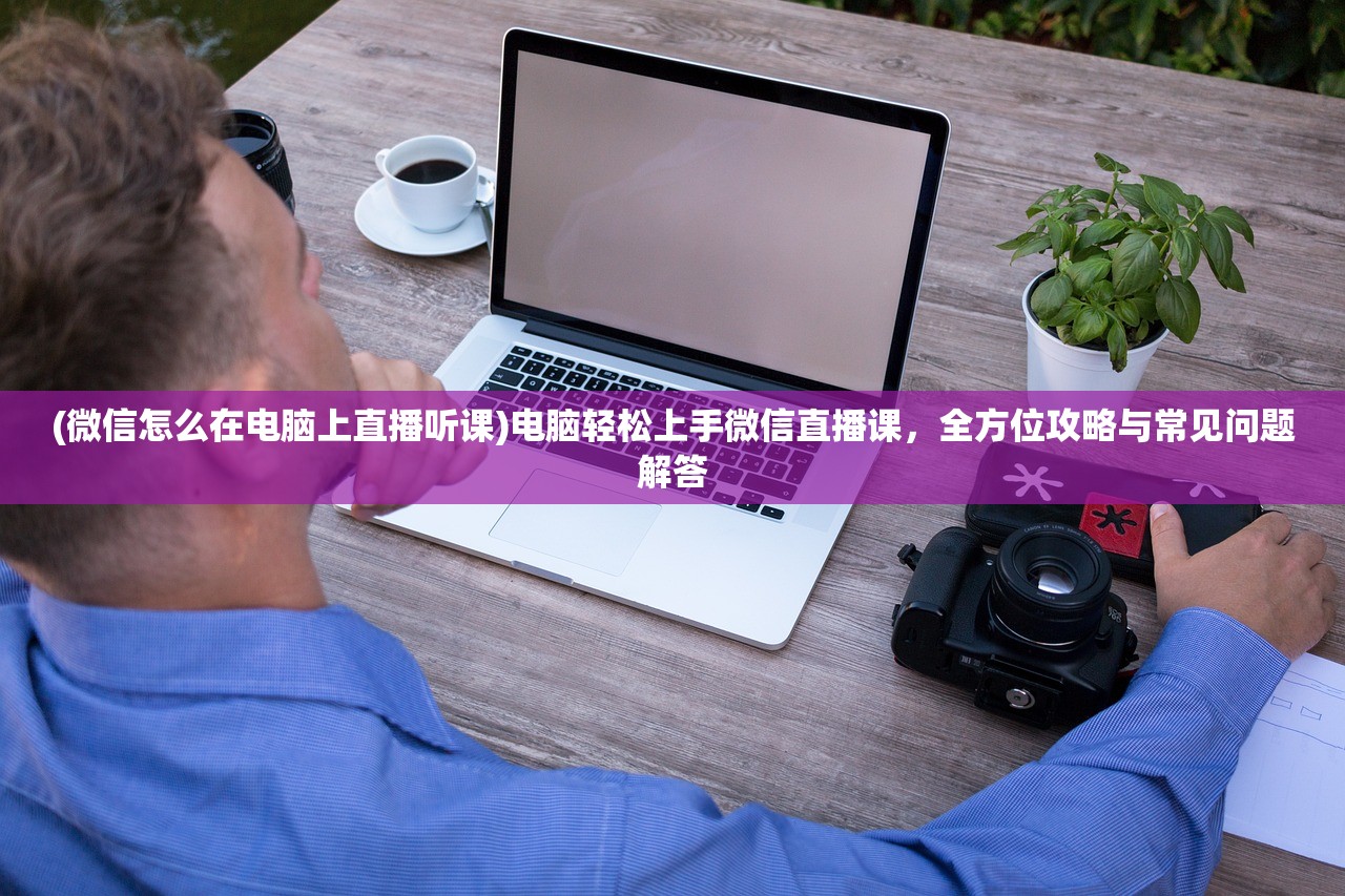 (宠物星球攻略大全)宠物星球攻略，揭秘虚拟宠物世界的生存法则与技巧详解