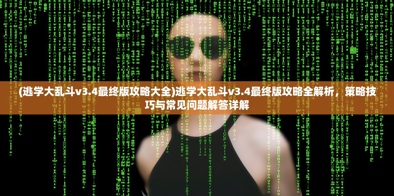 (再见江湖游戏几号开服的)再见江湖游戏首测开服在即，玩家们翘首以盼！几号开服详情揭晓！