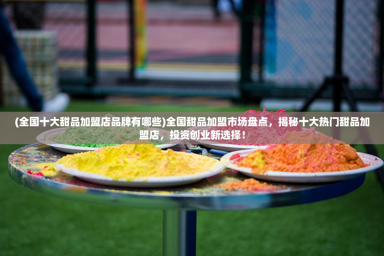 (末剑二百度百科)末剑二免费完整版来袭，深度解析游戏特色与免费策略