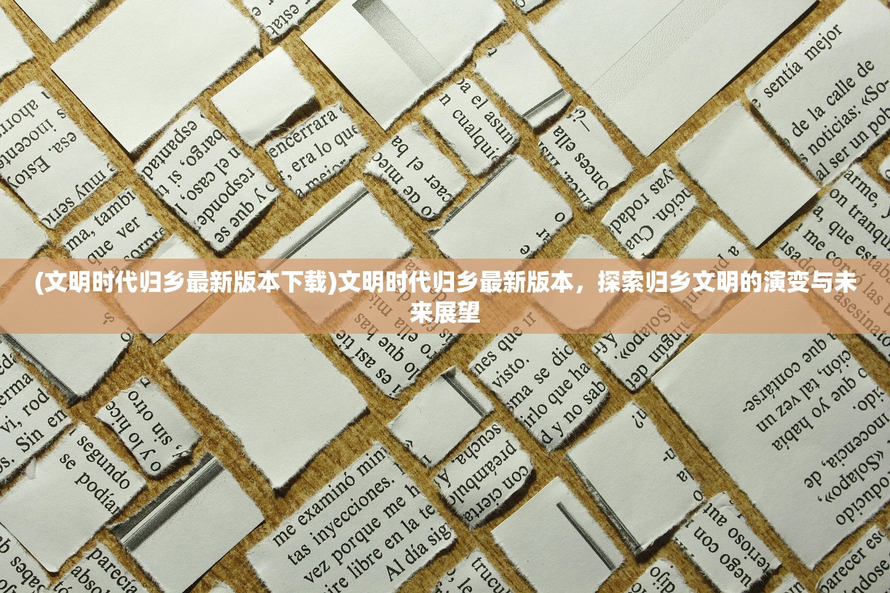 (小小武神阵容搭配)小小武神幽州攻略，深度解析，助力玩家轻松征服幽州城！