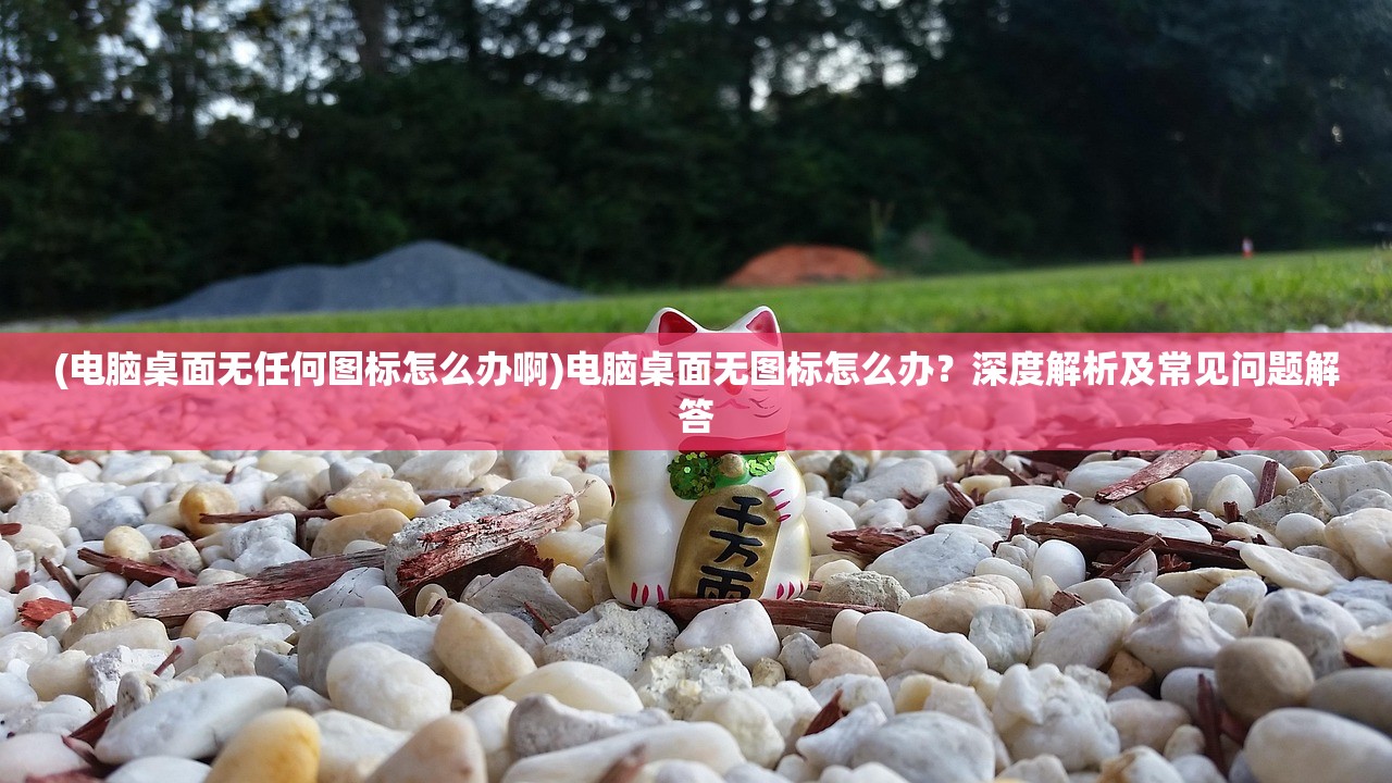 (渊的拼音)深渊，探寻深不可测的奥秘与挑战——深度解析深渊的拼音及其多维度内涵