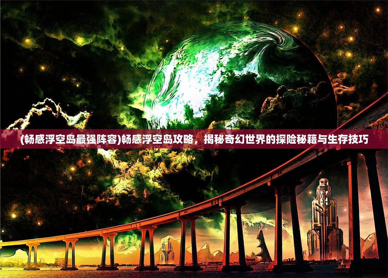 (西虹市首富取景地城堡门票)揭秘西虹市首富取景地，那些让人惊艳的城堡背后的故事与传奇