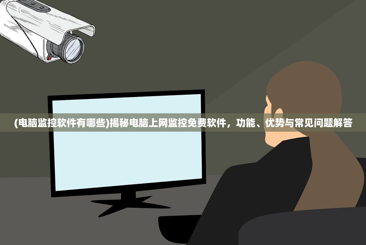 (手游血饮天下时装怎么升级的)手游深度解析，血饮天下，探索东方玄幻世界的虚拟征途