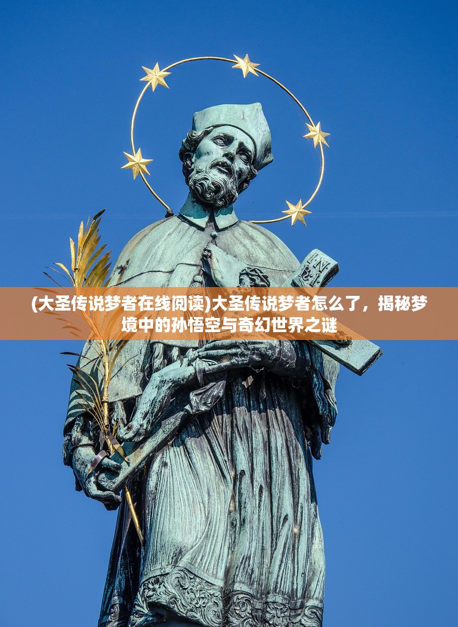 (凡人神将传0.1折手游平台)凡人神将传1亿仙玉激活码揭秘，探索游戏福利背后的奥秘与问题解答