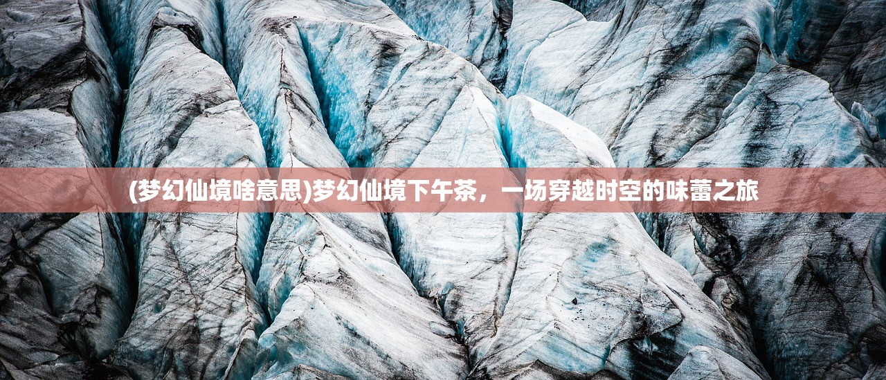 (火影忍者疾风传mp4下载免费)火影忍者疾风传MP4，重温经典，探讨忍者世界的魅力与启示