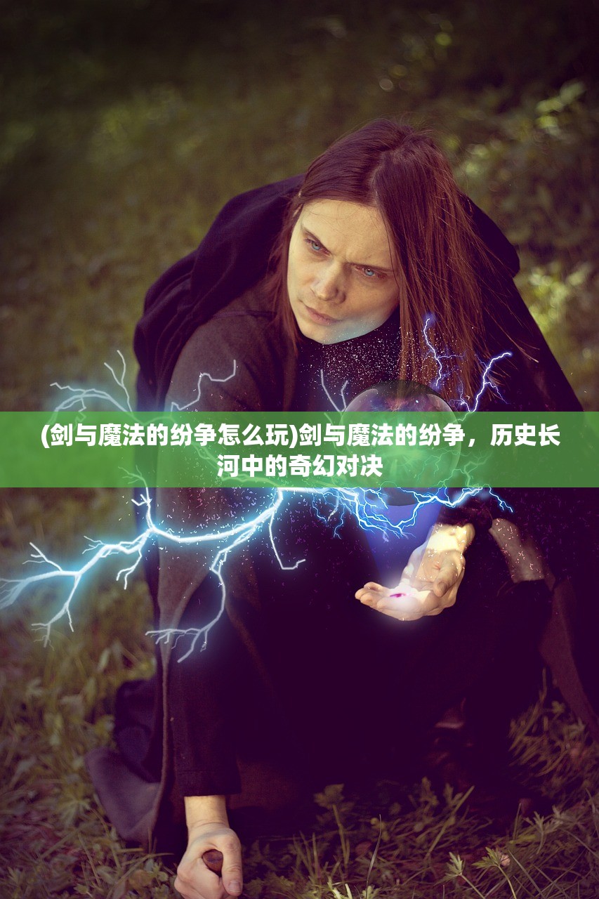 (梦幻契约h5在线玩)梦幻契约h5，揭秘虚拟世界的梦幻之旅与契约精神
