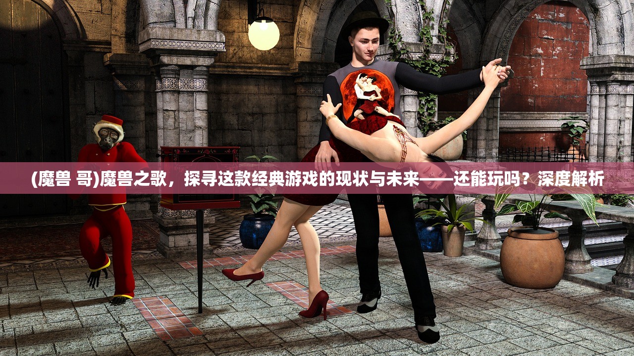 (恐龙快消无限金币版免费下载)恐龙快消无限金币版深度解析，游戏玩法、盈利模式及玩家心得大揭秘