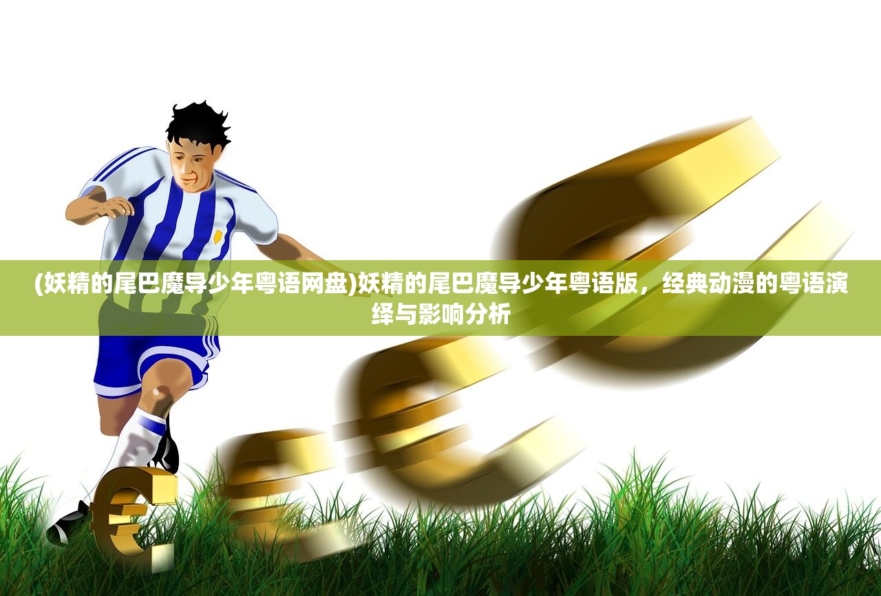 (沃玛森林在哪)沃玛森林Boss坐标揭秘，深度解析与常见问题解答