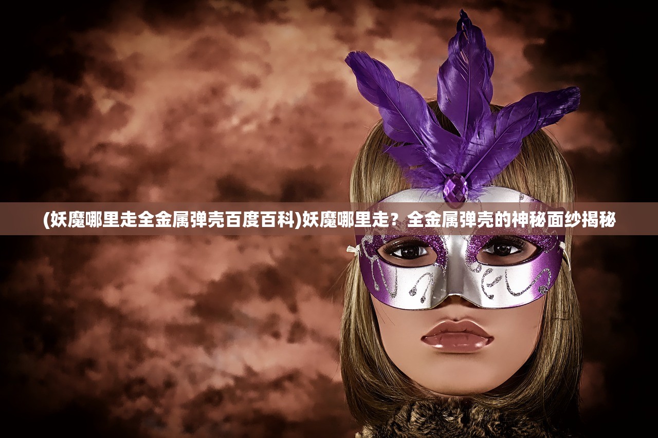 (太阁立志传3特殊工作)太阁立志传3，穿越时空的战国风云，解读游戏背后的历史与文化